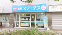 薬局メディクス 深川店の外観