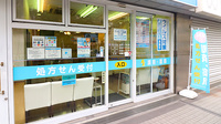 薬局メディクス 深川店の入口