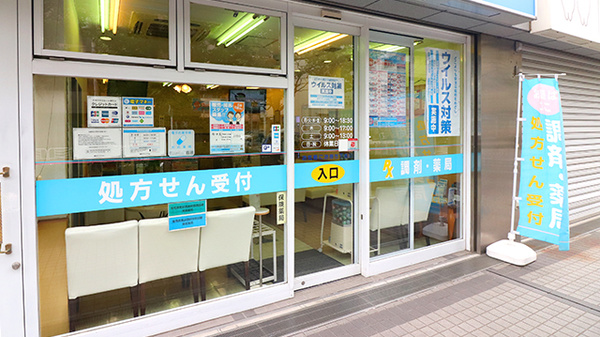 薬局メディクス 深川店の入口