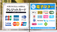 薬局メディクス 深川店のクレカ/電子マネー対応