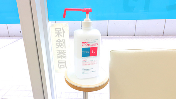 薬局メディクス 深川店の感染予防対策