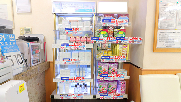 薬局メディクス 深川店の雑貨品