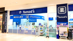 薬局トモズ　南砂町SUNAMO店の外観