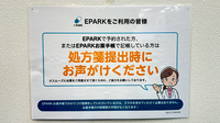 薬局トモズ　南砂町SUNAMO店のネット受付対応