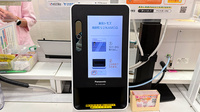 薬局トモズ　南砂町SUNAMO店のオンライン資格確認