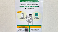 薬局トモズ　南砂町SUNAMO店の電子お薬手帳対応