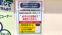 薬局トモズ　南砂町SUNAMO店の使用済み注射針回収
