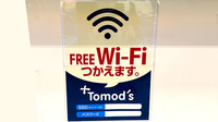 薬局トモズ　南砂町SUNAMO店のWi-Fiサービス