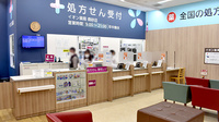 イオン薬局南砂店の受付/カウンター