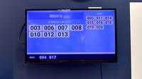 イオン薬局南砂店の順番待ちシステム