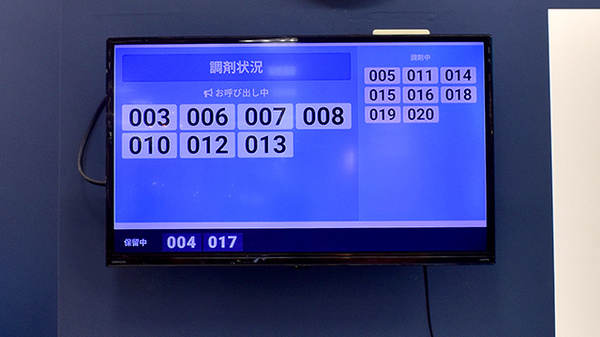順番待ちシステム