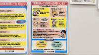 イオン薬局南砂店の在宅対応