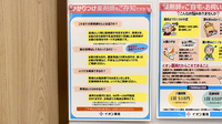 イオン薬局南砂店のかかりつけ薬局対応