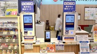 イオン薬局南砂店のその他サービス