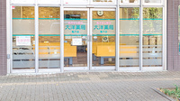 大洋薬局 亀戸店の入口
