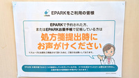 大洋薬局 亀戸店のネット受付対応