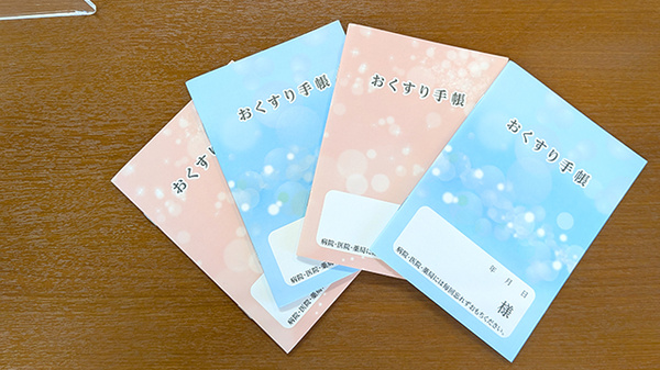 大洋薬局 亀戸店のお薬手帳