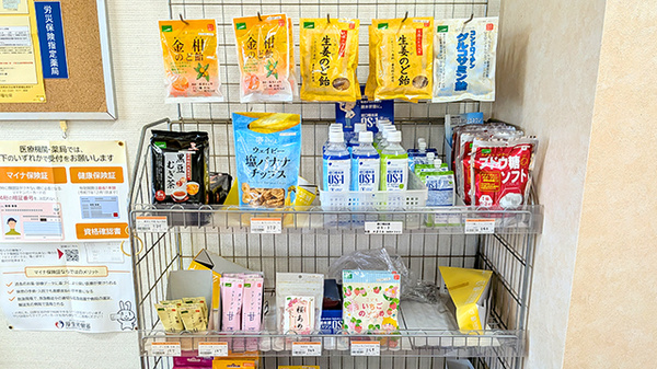 大洋薬局 亀戸店の飲食物