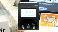 ナチュラルローソンクオール薬局豊洲三丁目店のオンライン資格確認