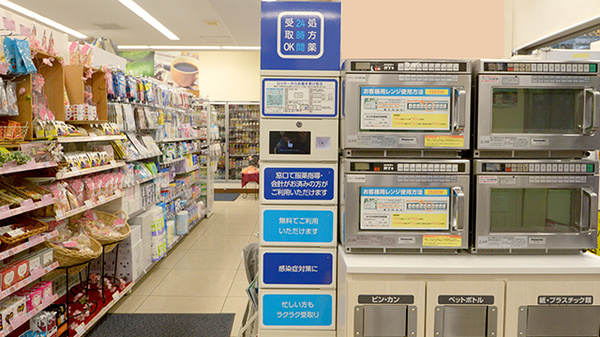 ナチュラルローソンクオール薬局豊洲三丁目店のその他サービス