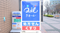 ナチュラルローソンクオール薬局豊洲三丁目店の看板