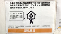 潮見薬局のジェネリック対応