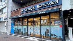 薬局トモズ亀戸東口店の外観