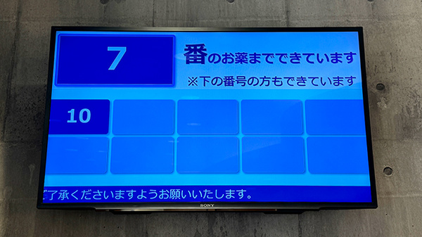 薬局トモズ亀戸東口店の順番待ちシステム