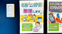 薬局トモズ亀戸東口店の残薬回収サービス