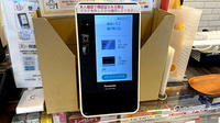 薬局トモズ亀戸東口店のオンライン資格確認