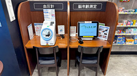 薬局トモズ亀戸東口店のその他測定器