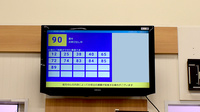 イオン薬局第二東雲店の順番待ちシステム