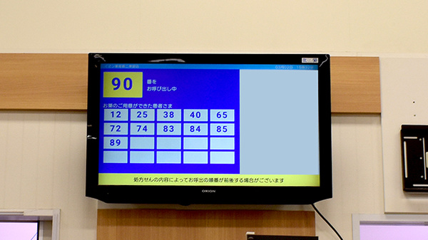 イオン薬局第二東雲店の順番待ちシステム
