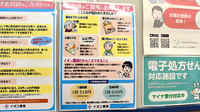 イオン薬局第二東雲店の在宅対応