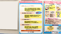 イオン薬局第二東雲店のかかりつけ薬局対応