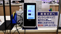 イオン薬局第二東雲店のオンライン資格確認