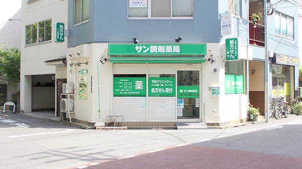サン調剤薬局の外観