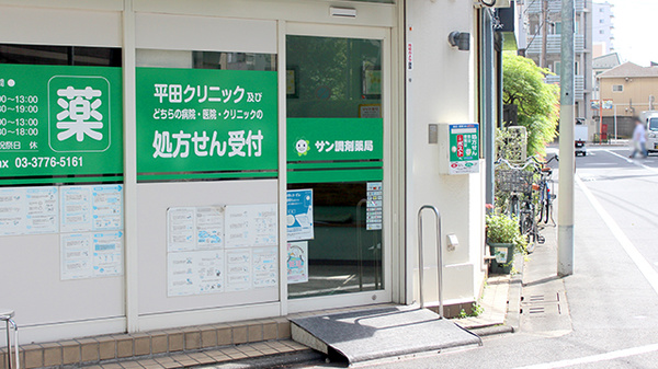 サン調剤薬局の入口