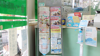 サン調剤薬局の冊子
