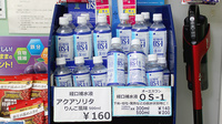 サン調剤薬局の飲食物