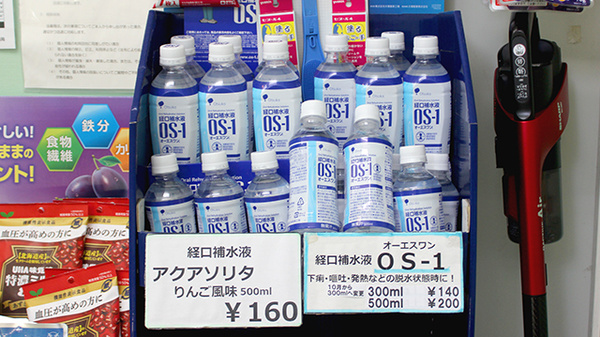 サン調剤薬局の飲食物