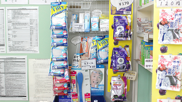 サン調剤薬局の雑貨品