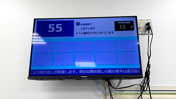 順番待ちシステム