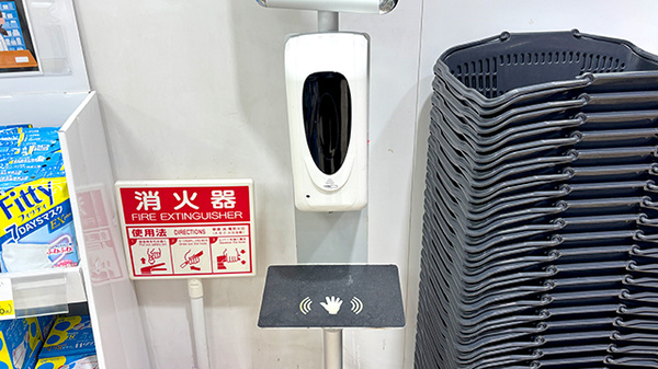 感染予防対策