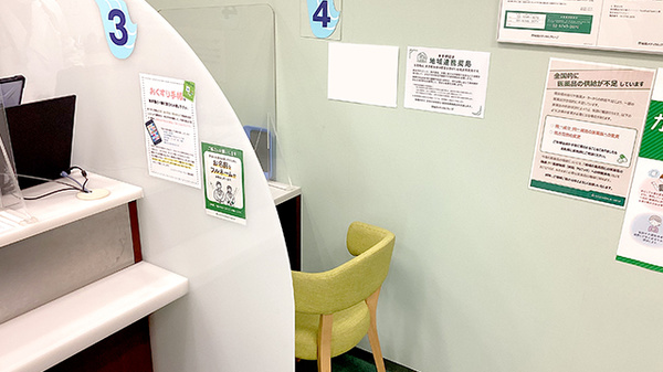 そうごう薬局 ThinkPark店の受付/カウンター