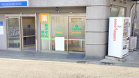乾調剤薬局旗の台店の外観