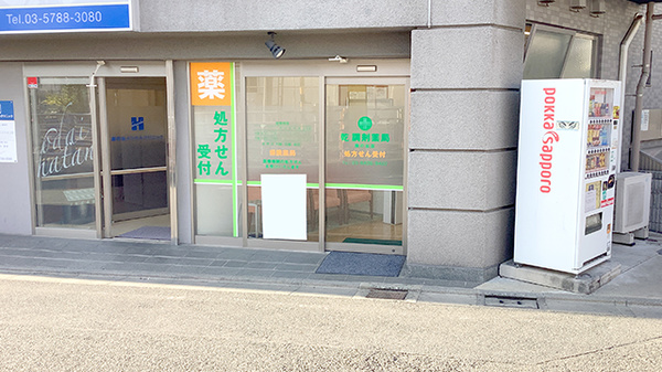 乾調剤薬局旗の台店の外観