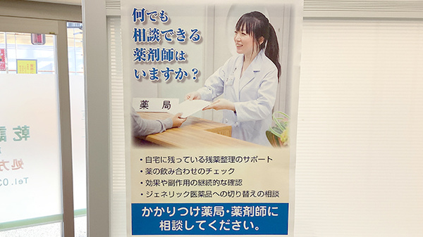 乾調剤薬局旗の台店のかかりつけ薬局対応