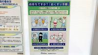 乾調剤薬局旗の台店のお薬手帳
