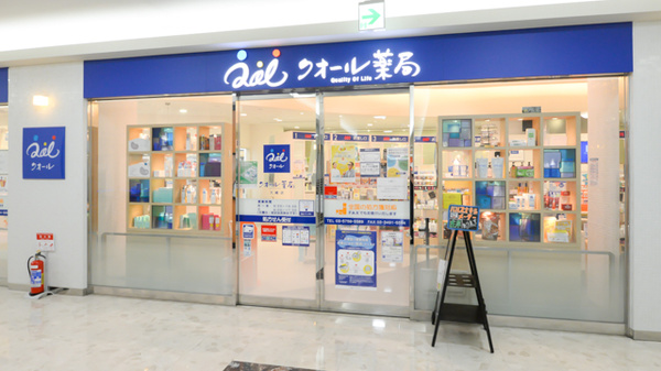 クオール薬局大崎店の入口